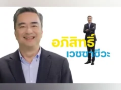 El ex líder tailandés Abhijit Vejjajiva se encuentra entre los candidatos demócratas a primer ministro en las elecciones del 8 de febrero.